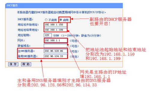 2017 2017年无线桥梁连接技术无线桥梁设置图