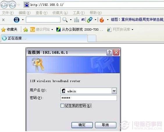 未连接的登录界面设计器Name