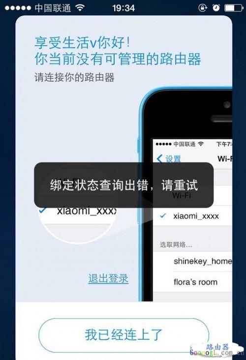 路由器客户端是什么意思