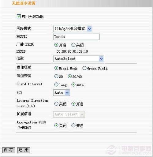 没有投标的无线设置
