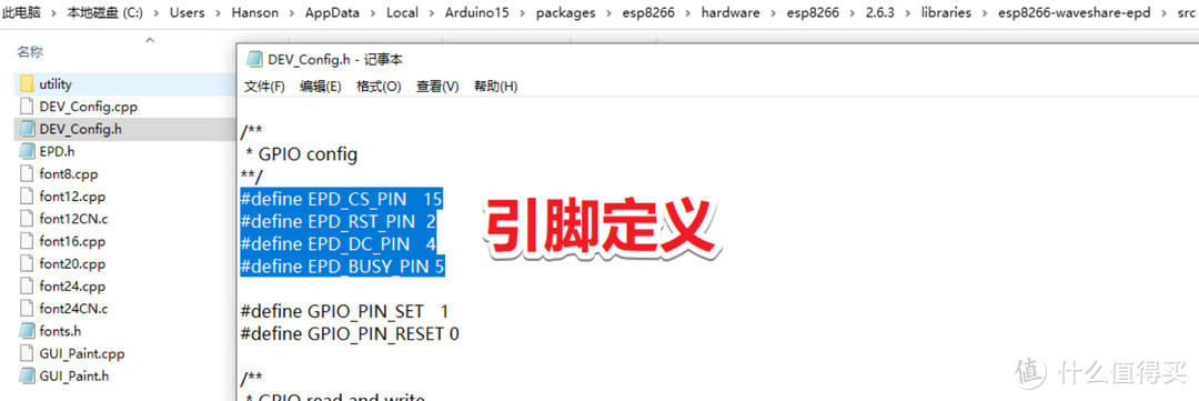 咸鱼廉价电子价签拆解，DIY 墨水屏 8266 显示驱动