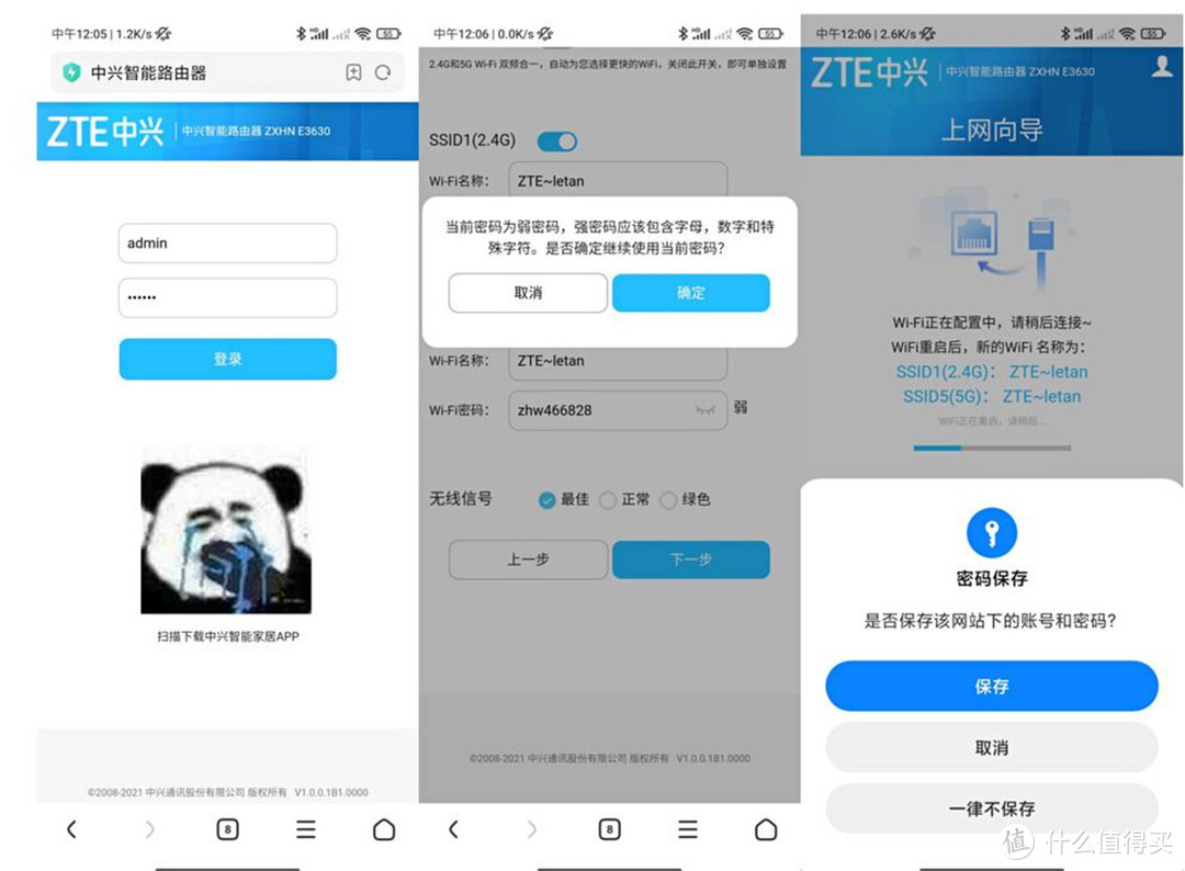 性价比天花板！中兴AX5400Pro双频千兆路由评测：真千兆网口良心