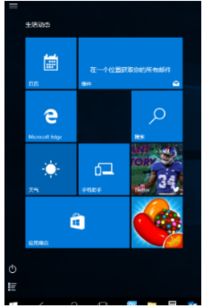 电脑怎么快捷截图win10