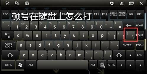 云骑士 使用教程 电脑资讯 > 键盘上的保存键是哪一个  在搜狗输入法