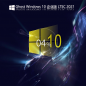 Win10 LTSC 2022 X64 激活版 