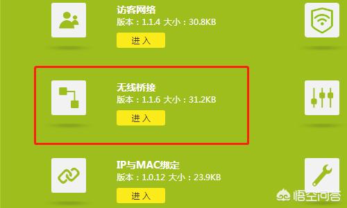 TP-LANK无线路由器无线侨联设置教程？