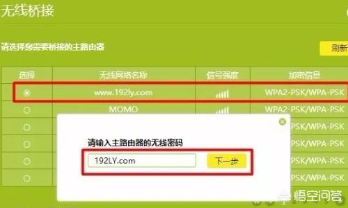 TP-LANK无线路由器无线侨联设置教程？