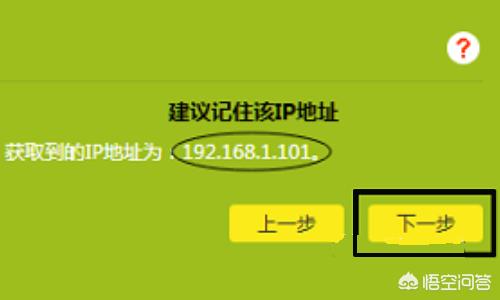 TP-LANK无线路由器无线侨联设置教程？