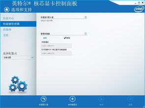 win10桌面如何旋转桌面