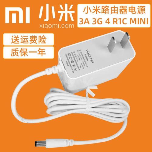 家用视频全新微型米列路由器电源适配器 43a3gr 1cmin12v15a2a充电器