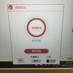 解除安装 Windows 10 计算机红色桌面桌面桌面