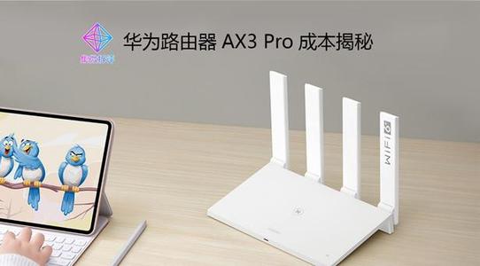 我们已经检查了Ax3 Pro路由器的Bom表 现在该是评估美元的时候了