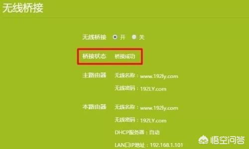 TP-LANK无线路由器无线侨联设置教程？