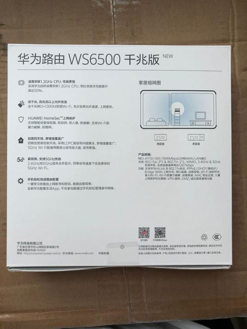 墙内G5g无线wifi无线路由器