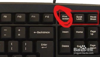 win10系统笔记本电脑截图