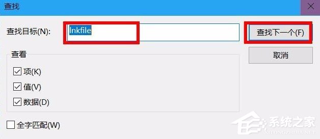 Win10电脑快捷方式去掉小箭头方法
