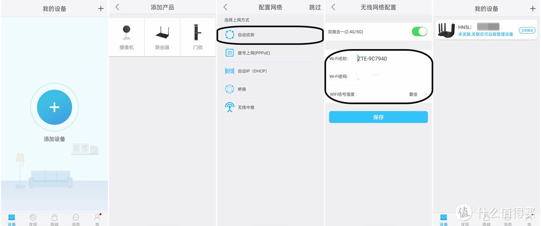 感受国产自研芯片的魅力,中兴AX5400Pro路由器体验,稳了