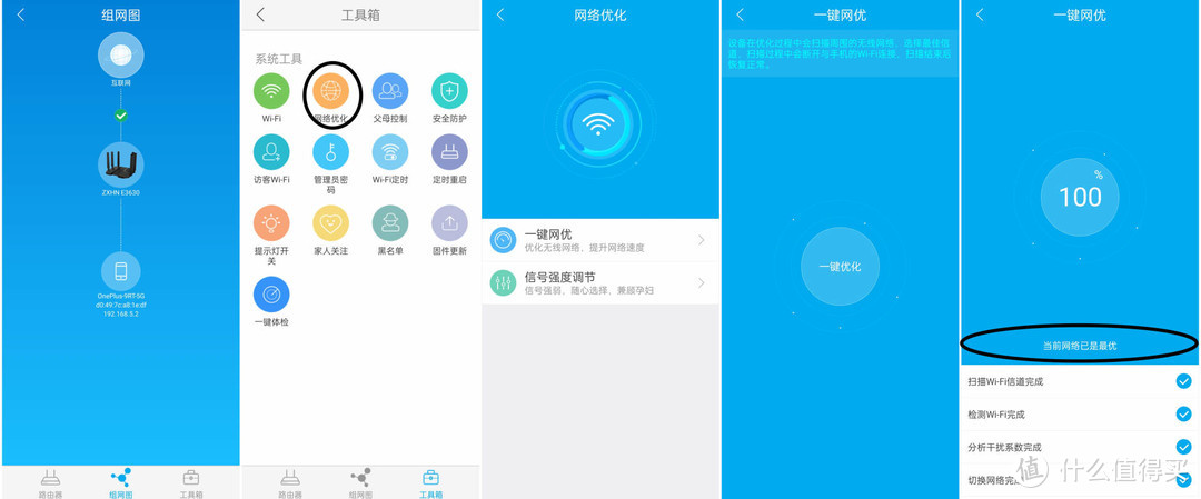 感受国产自研芯片的魅力,中兴AX5400Pro路由器体验,稳了