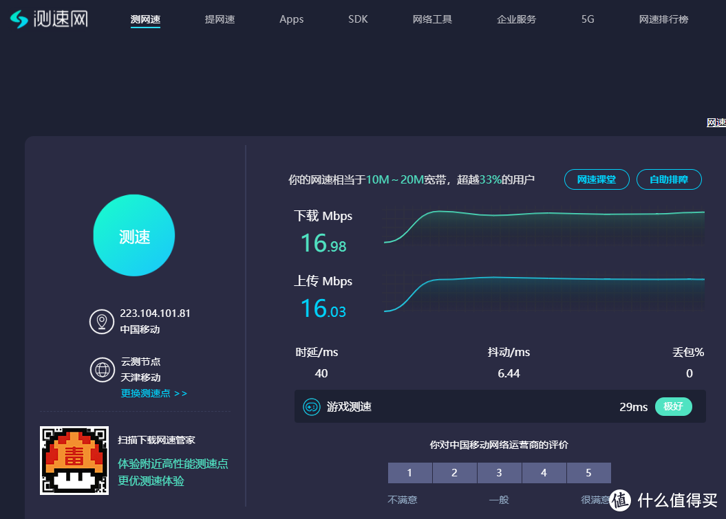 要4G,更要智能组网,蒲公英X4C路由器拆箱小测