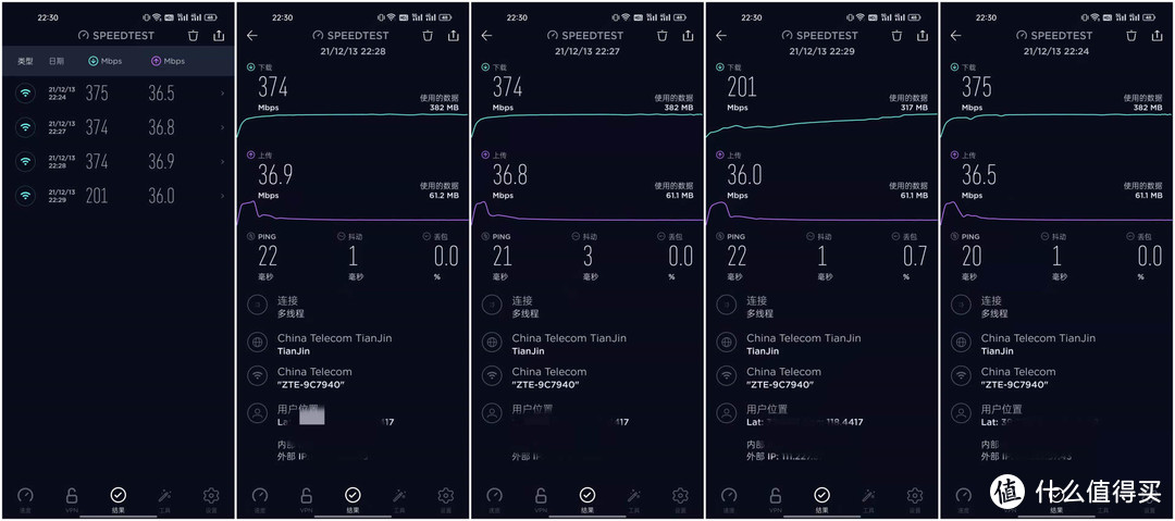 感受国产自研芯片的魅力,中兴AX5400Pro路由器体验,稳了