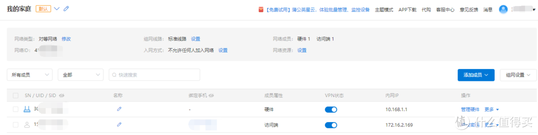 要4G,更要智能组网,蒲公英X4C路由器拆箱小测