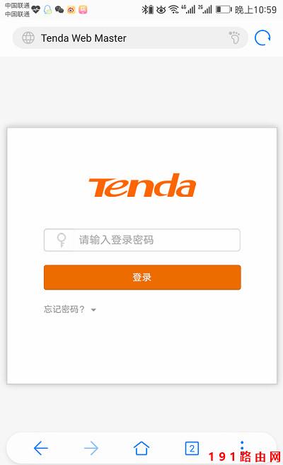 路由器的移动端对端连接