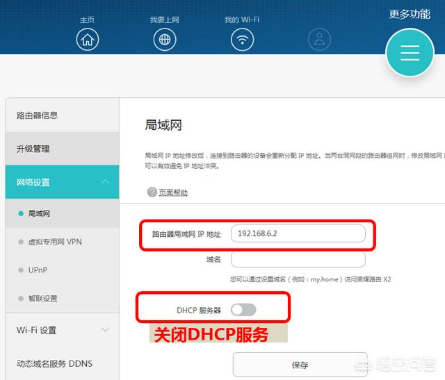 家里要装二台路由器，怎么办？