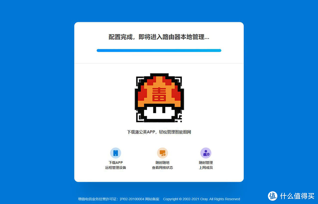 要4G,更要智能组网,蒲公英X4C路由器拆箱小测