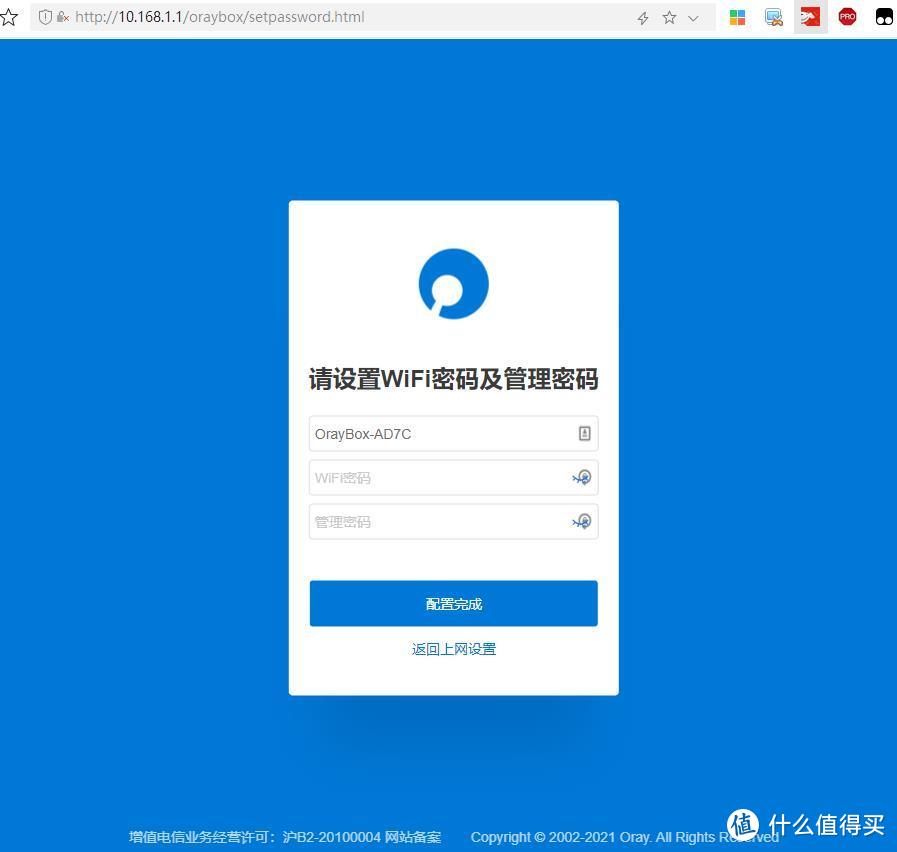 要4G,更要智能组网,蒲公英X4C路由器拆箱小测