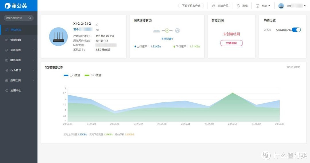 要4G,更要智能组网,蒲公英X4C路由器拆箱小测