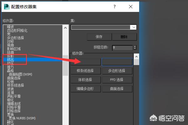 3Dmax怎样设置快捷键？