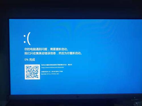 Win10 系统: 您的计算机遇到了一个问题, 必须重新启动 。 我们只是收集错误的信息 。