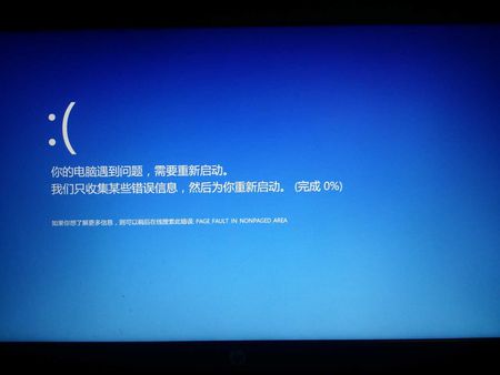 你的机器和Windows 8操作系统有问题