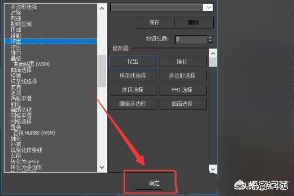 3Dmax怎样设置快捷键？