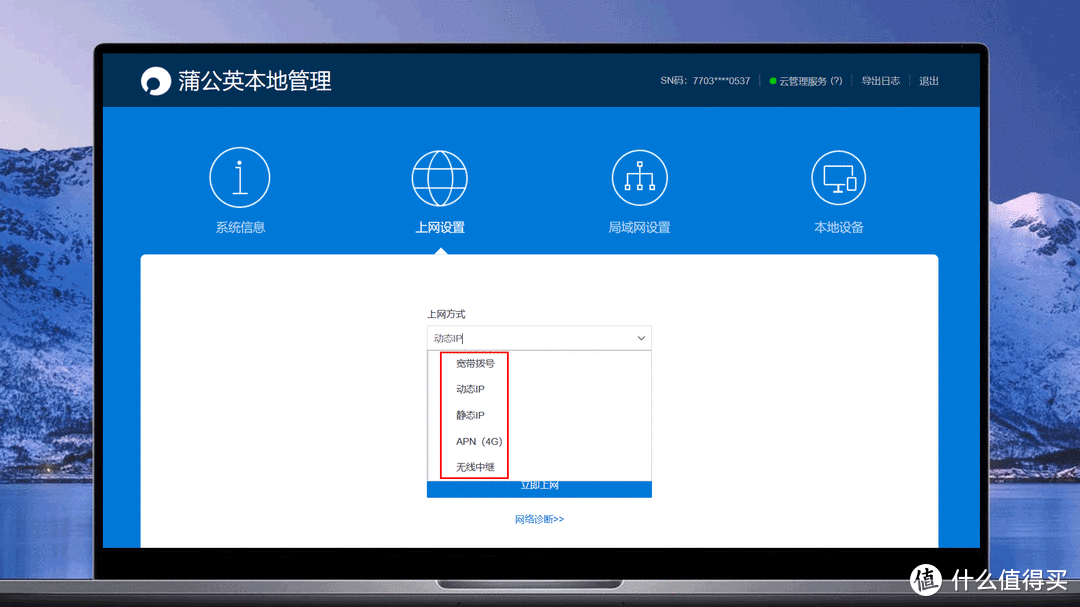 蒲公英X4C 4G路由器，堪比随身WiFi