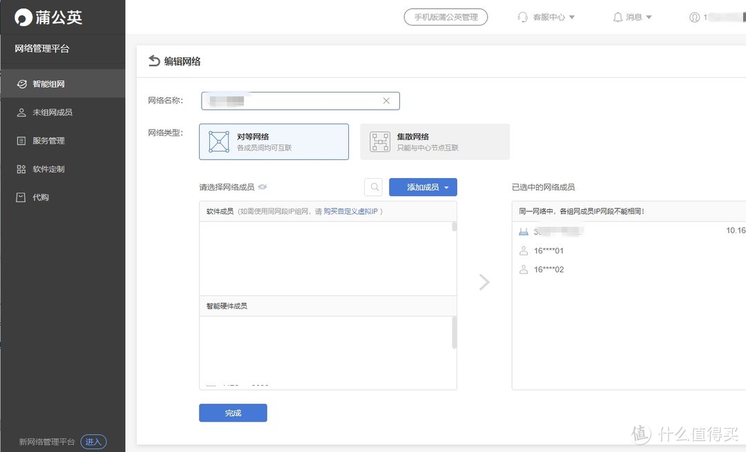 蒲公英X4C 4G路由器，堪比随身WiFi