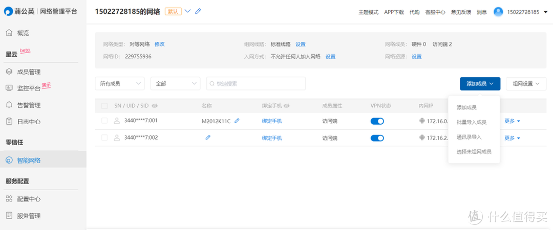 双频在线,功能全面,蒲公英X3A路由器轻松智能组网!