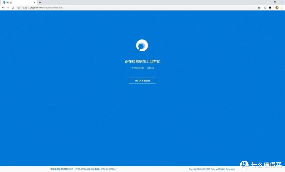 双频在线,功能全面,蒲公英X3A路由器轻松智能组网!