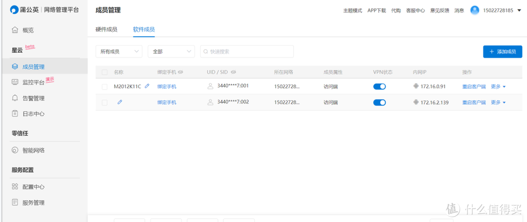 双频在线,功能全面,蒲公英X3A路由器轻松智能组网!