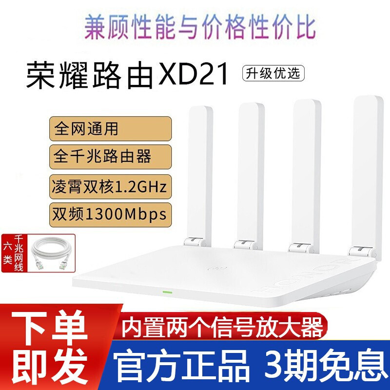 值得买？荣耀路由XD21体验报告