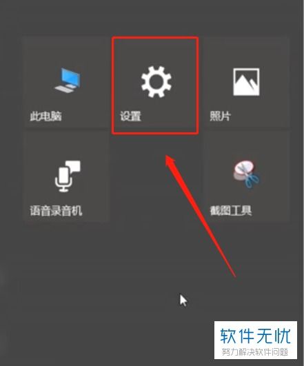 win10如何设置电脑语言