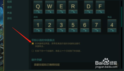 如何将捷径设置在罗尔?