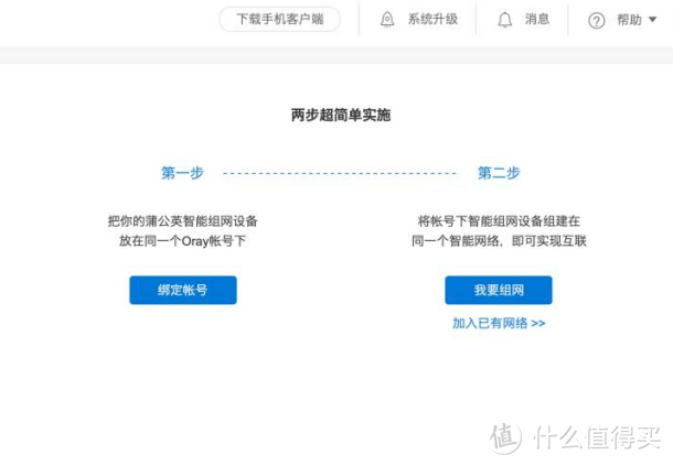蒲公英X3A路由器,零基础解决异地组网难的问题