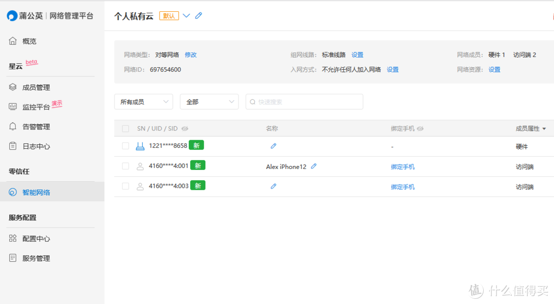 蒲公英X3A路由器,零基础解决异地组网难的问题