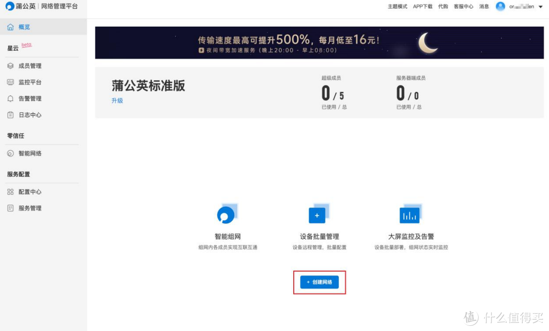 蒲公英X3A路由器,零基础解决异地组网难的问题