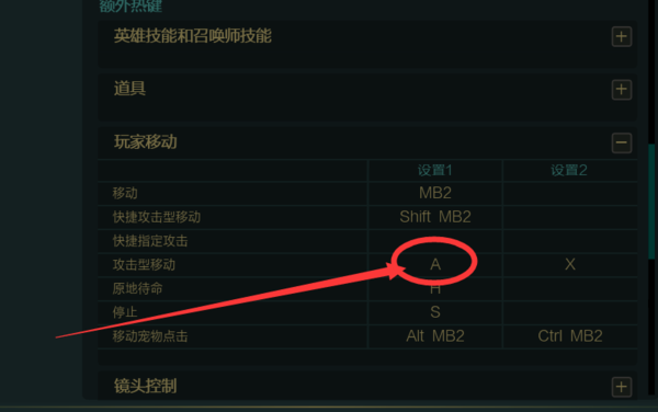 如何将捷径设置在罗尔?
