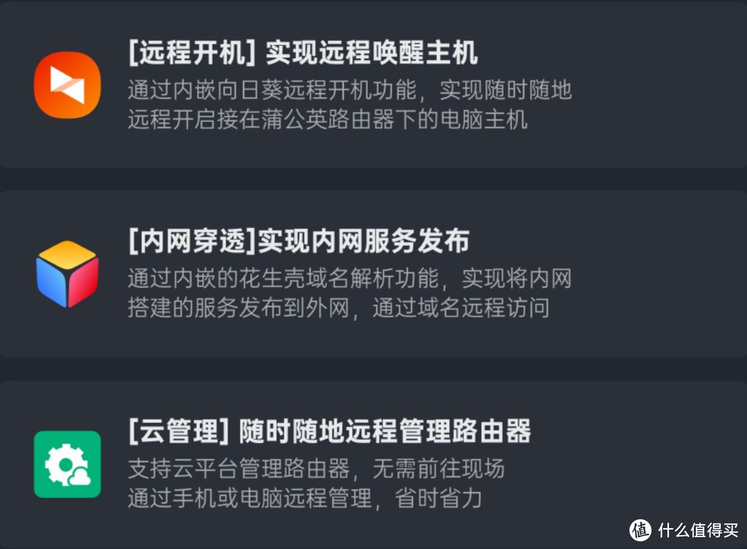 蒲公英X3A路由器,零基础解决异地组网难的问题