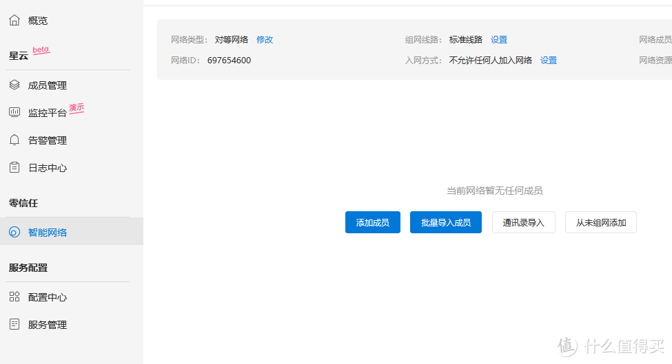 蒲公英X3A路由器,零基础解决异地组网难的问题