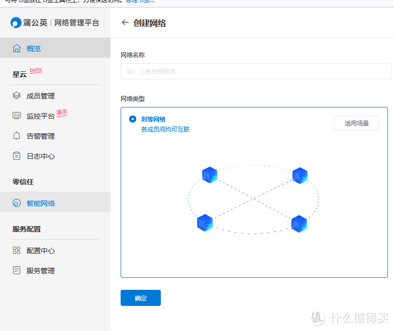 蒲公英X3A路由器,零基础解决异地组网难的问题