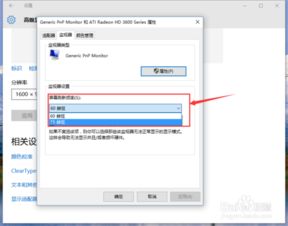 我们如何改变Windows 10电脑的频率?